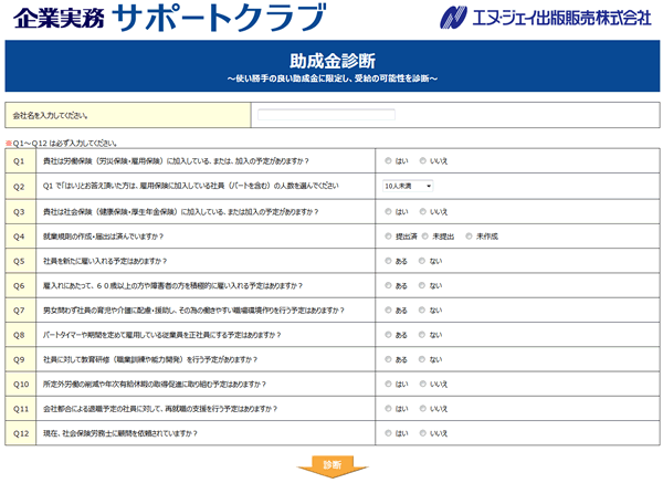 subsidy022.png