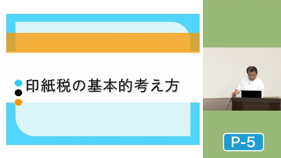 課税判断から印紙税の計算まで　事例でわかる印紙税の実務 田辺直樹  希少本 課税判断から印紙税の計算まで 事例でわかる印紙税の実務 | 田辺