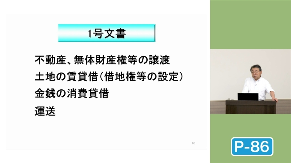 知っているようで実は知らない!? 印紙税の基本と豆知識 | 企業実務