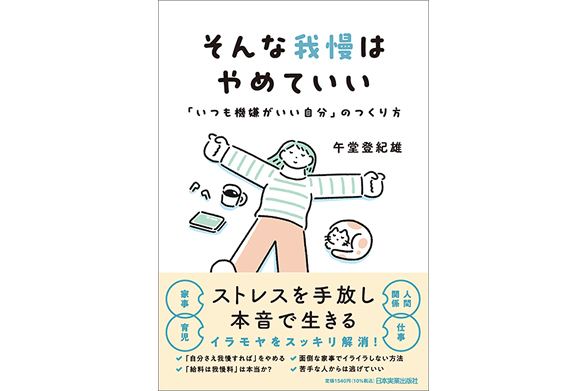 顧客・得意先のイザに備える実践管理マニュアル/日本実業出版社/日本 ...