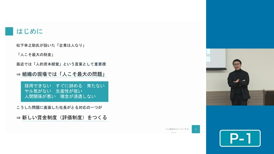 会社を伸ばす中小企業の社長たちは、賃金制度をこう作る！ | 企業実務