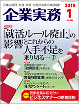 企業実務