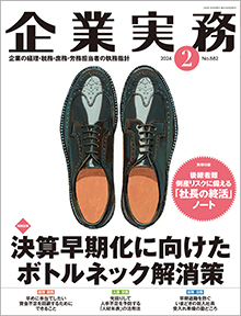新経理実務大事典 Amazon.co.jp: 経理・アカウンティング - ビジネス・経済: 本