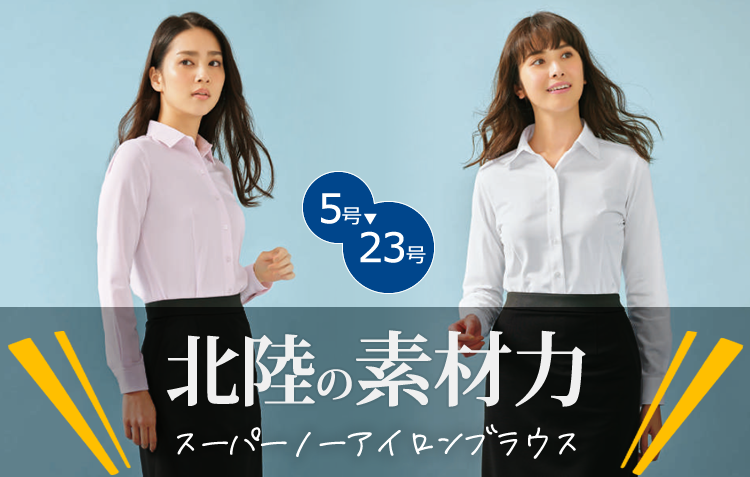 スーパーノーアイロンブラウス 企業実務サポートクラブ スーパーノーアイロンブラウス 企業実務サポートクラブ